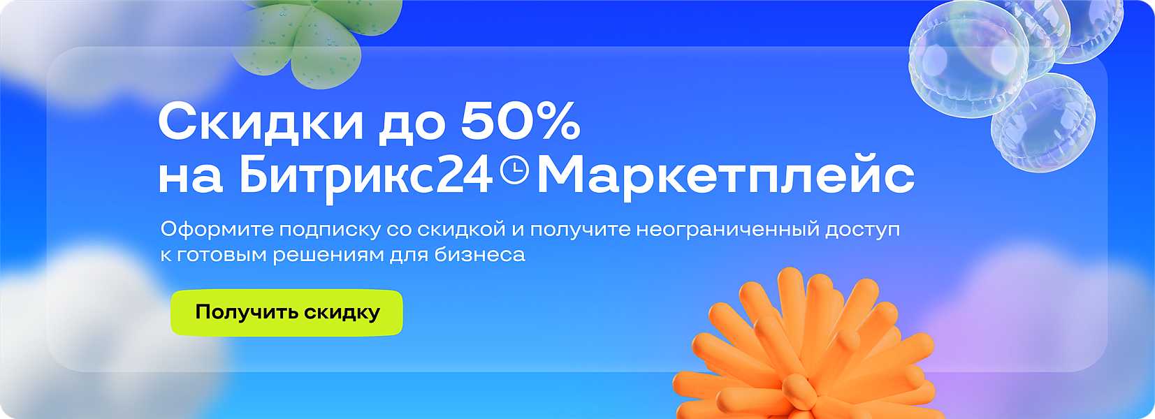 Акция август 2025